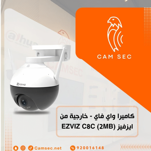 كاميرا واي فاي - خارجية من ايزفيز (2MB) EZVIZ C8C