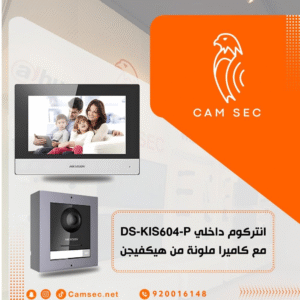 انتركوم داخلي DS-KIS604-P مع كاميرا ملونة من هيكفيجن