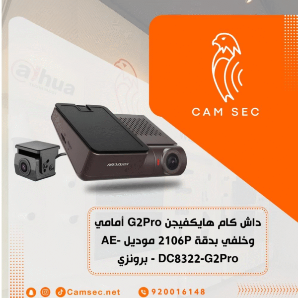داش كام هايكفيجن G2Pro أمامي وخلفي بدقة 2106P