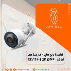 كاميرا واي فاي - خارجية من ايزفيز (3MP) EZVIZ H3 2K