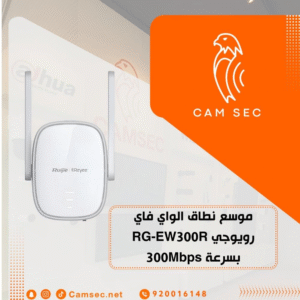 موسع نطاق الواي فاي رويوجي RG-EW300R بسرعة 300Mbps