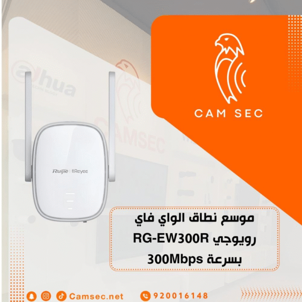 موسع نطاق الواي فاي رويوجي RG-EW300R بسرعة 300Mbps