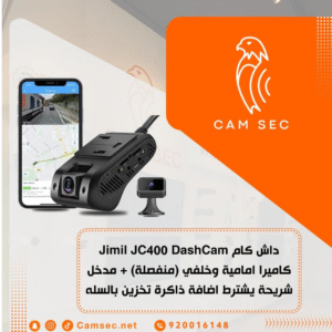 داش كام للسيارة