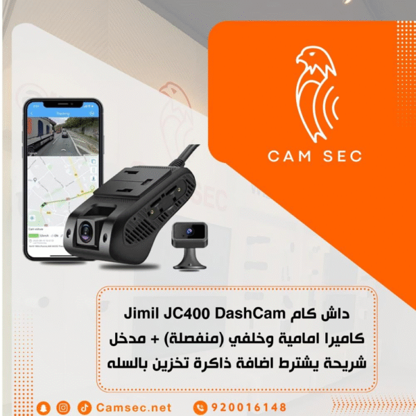 داش كام للسيارة