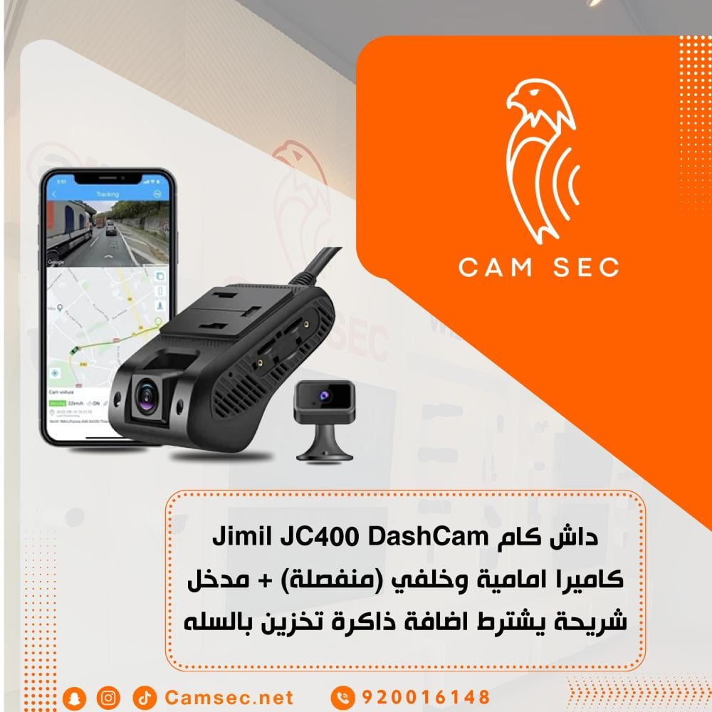 داش كام للسيارة